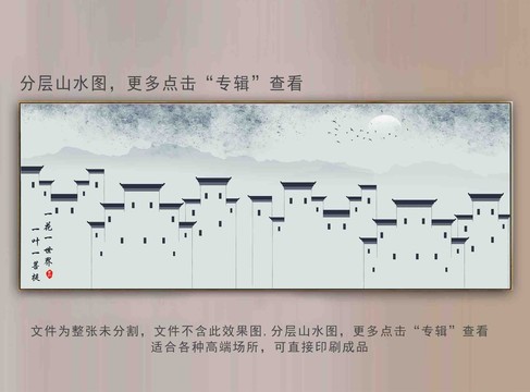 意境微派山水裝飾畫