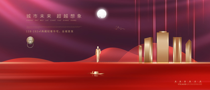 地產(chǎn)