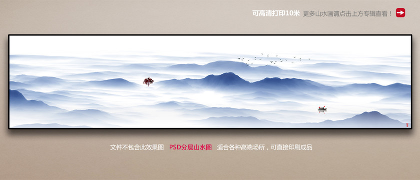 山水畫