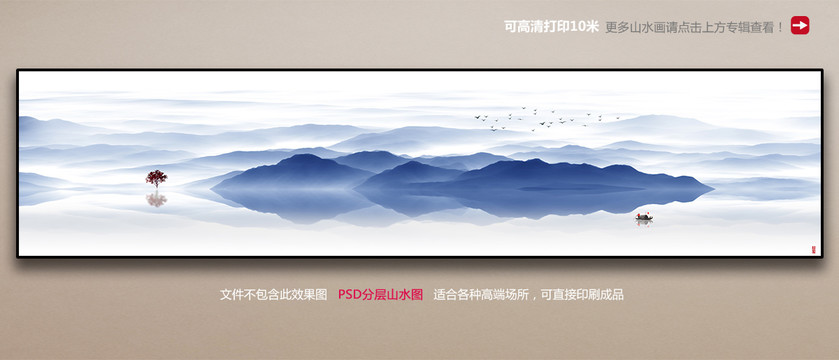 巨幅山水畫(huà)