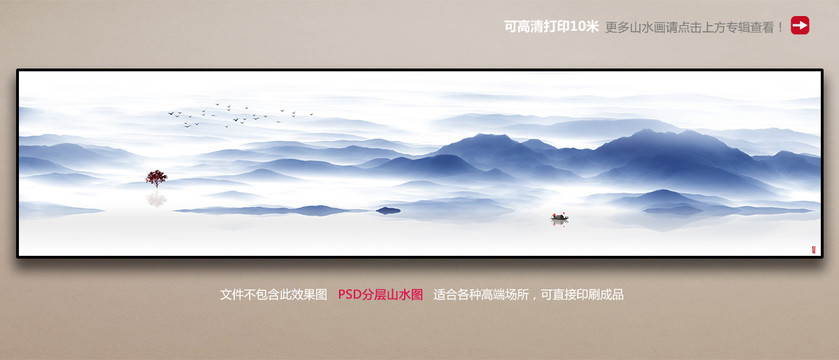 大幅山水圖