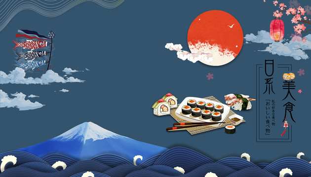 日式风格美食背景墙