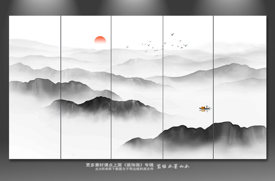 山水圖