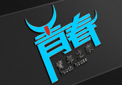 青春LOGO