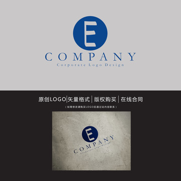 E字母logo