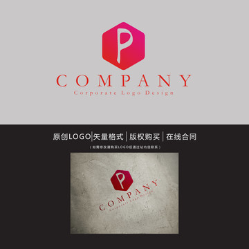 P字母logo