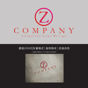 Z字母logo