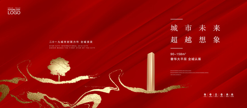高端地產(chǎn)廣告