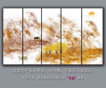 花樣年華山水畫