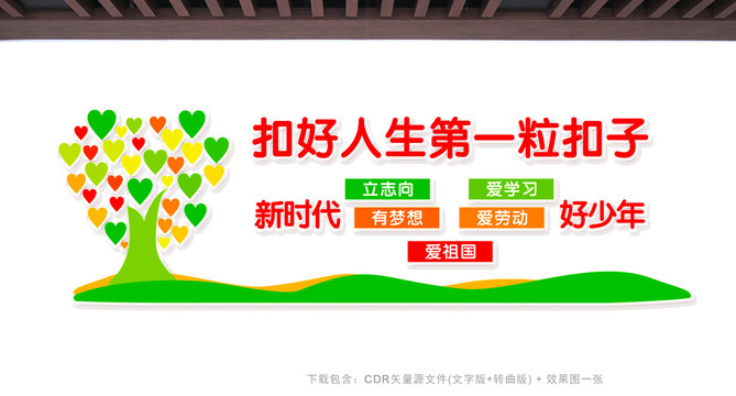 扣好人生第一?？圩? style=