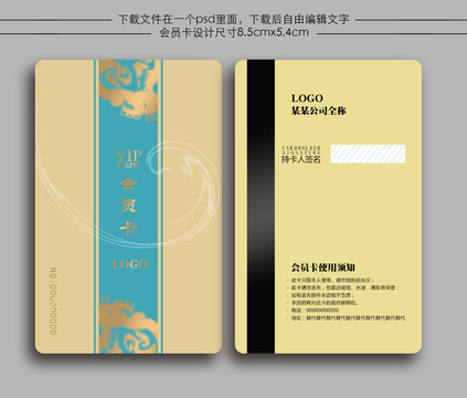 鉆石會(huì)員卡VIP卡設(shè)計(jì)