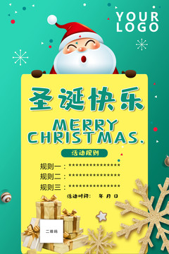 圣誕節(jié)精致psd分層可編輯