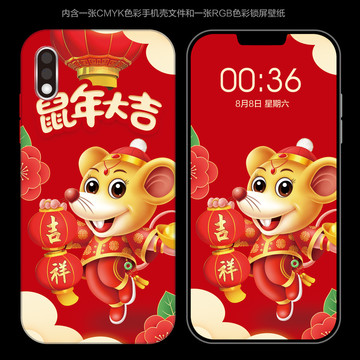 2020鼠年手機殼