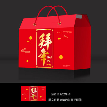 年貨禮盒