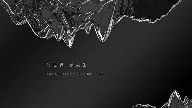 黑色地產(chǎn)