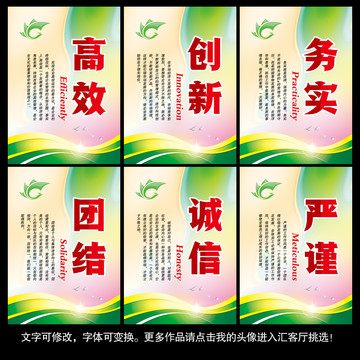企業(yè)文化宣傳海報(bào)