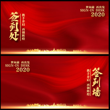 簽到處