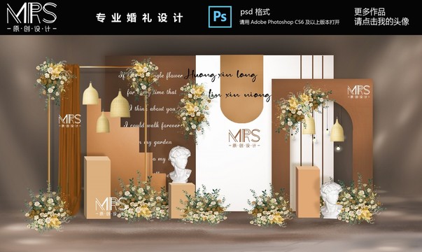 秋天焦糖色復(fù)古婚禮設(shè)計(jì)