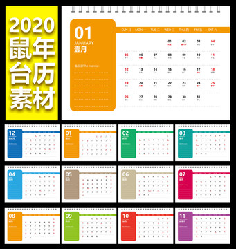 臺歷