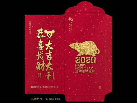 新年红包