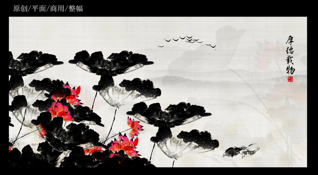 水墨畫荷花