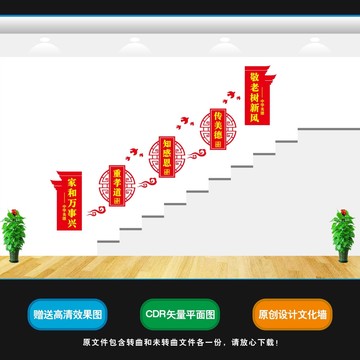 敬老文化墻