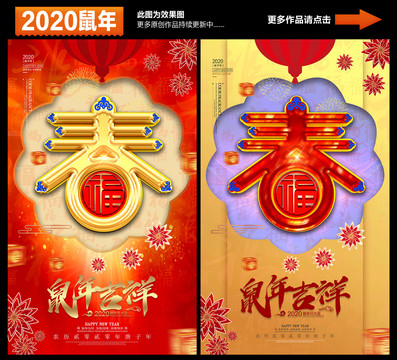 新年海報