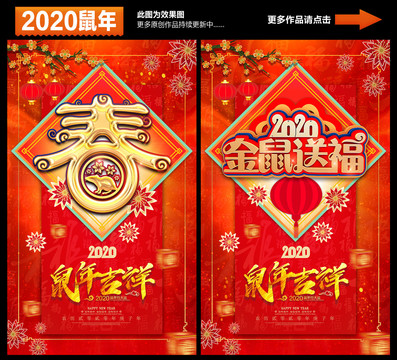 春節(jié)海報(bào)