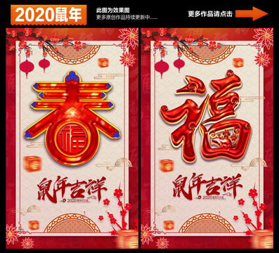 春節(jié)海報(bào)
