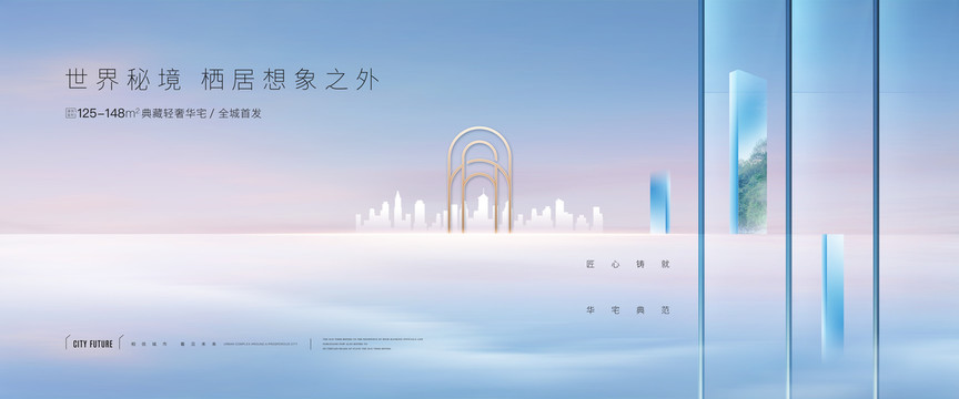 高端地產(chǎn)廣告
