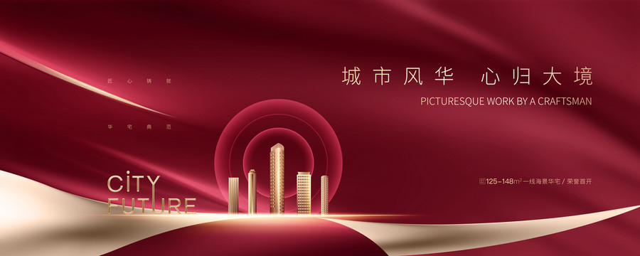高端地產(chǎn)廣告