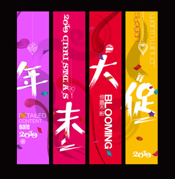 年終吊旗