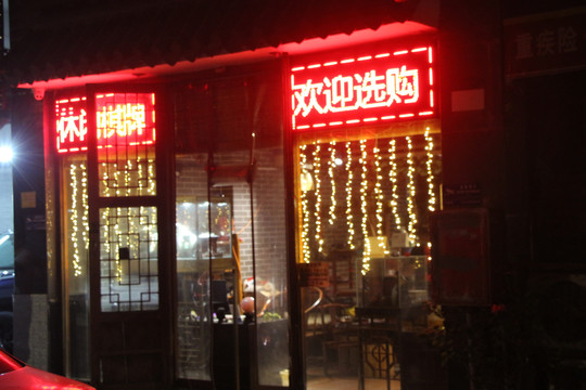 店铺夜景