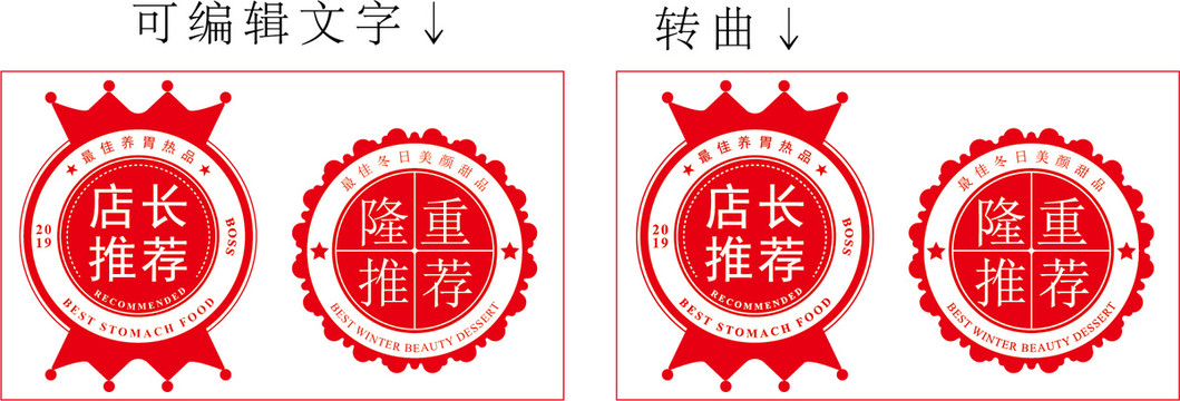 異形甜品印章