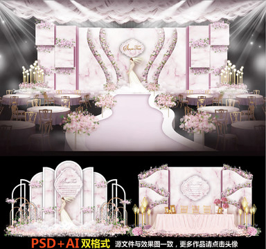 婚禮設(shè)計(jì)主題婚禮粉色婚禮