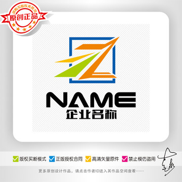 Z字母娱乐传播电子物流logo