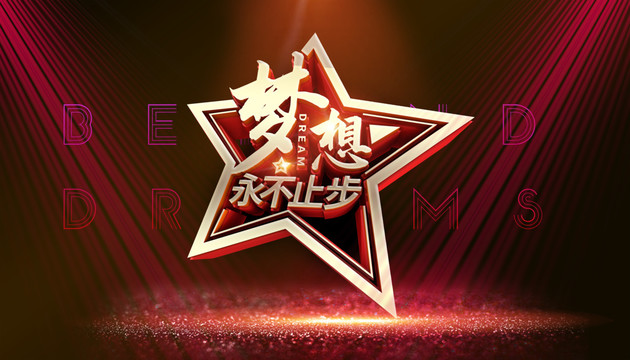 金色高端年會(huì)