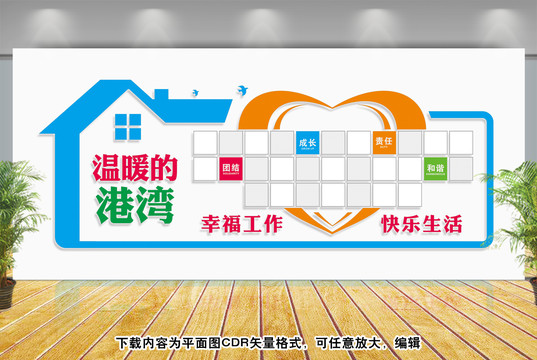 職工之家