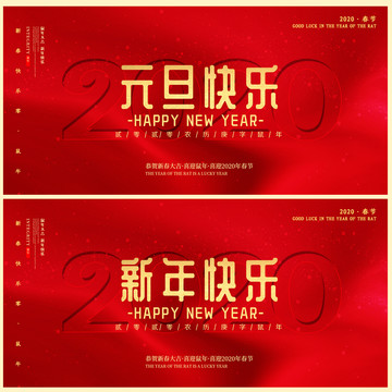 新年快乐