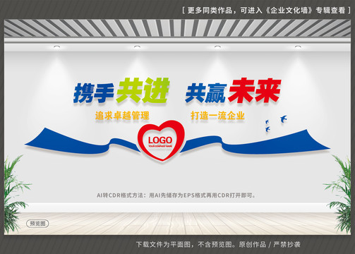 企業(yè)文化