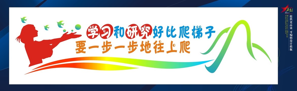 文化墻