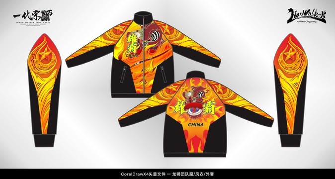 龍獅團隊風(fēng)衣