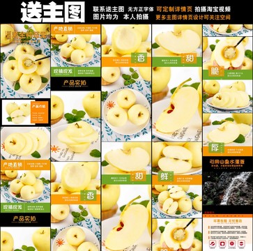 黃元帥詳情頁