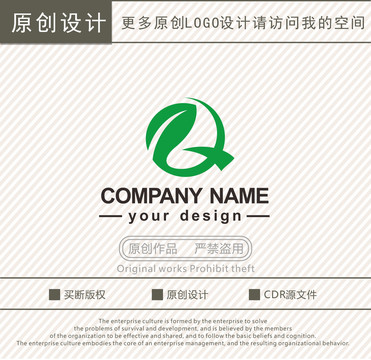 Q字母茶叶绿叶logo