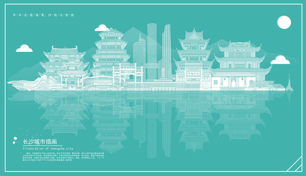 長沙