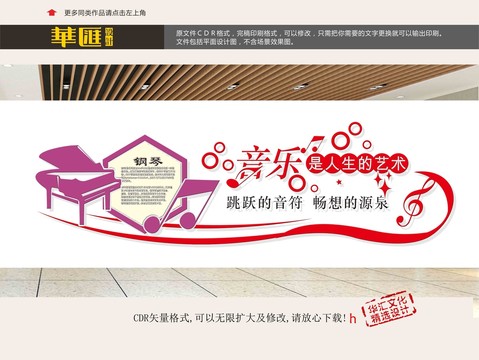 鋼琴室展板