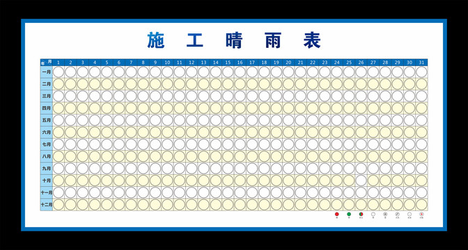 晴雨表