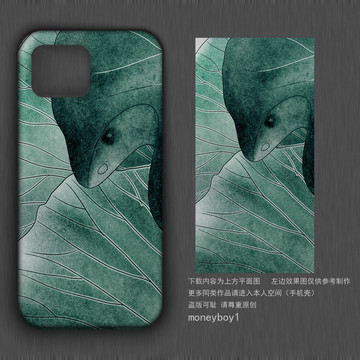 手機殼