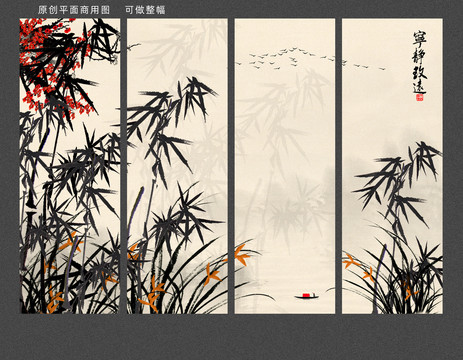 竹報(bào)平安