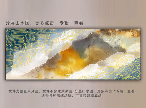 抽象无框画装饰画